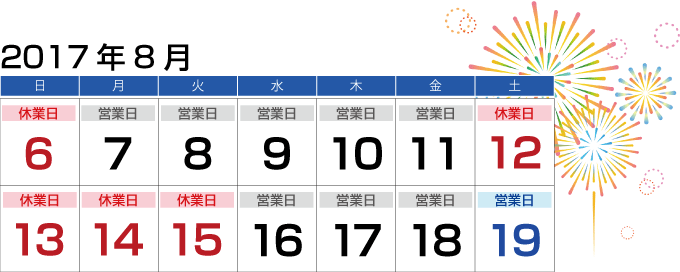 休業カレンダー